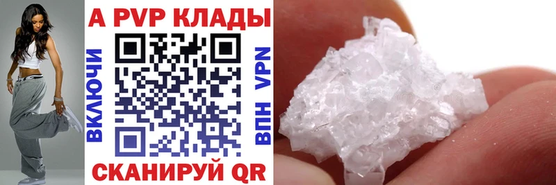 A PVP Соль  Купить  Кондрово 