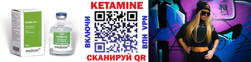Купить  Кондрово  КЕТАМИН VHQ 